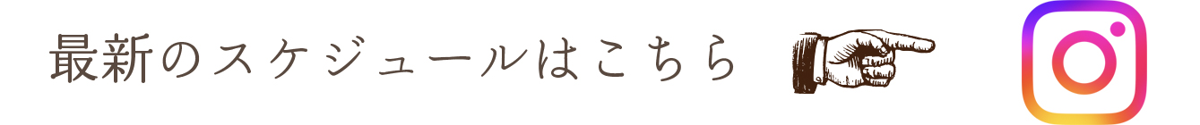 彫金教室　最新の空き状況はこちら